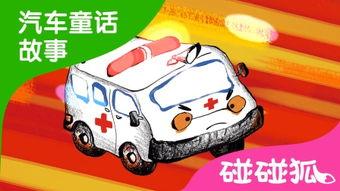 国产碰碰,创新碰撞,打造国内亲子娱乐新风尚